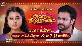 Aaha Kalyanam-Vijay tv Serial