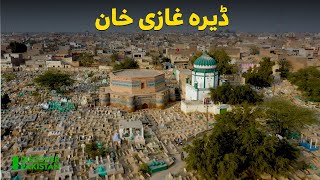 Dera Ghazi Khan|The Only District in Pakistan Where The Languages of All Four Provinces are Spoken!! screenshot 5