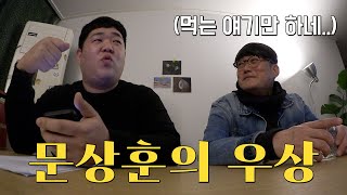 [오당기] 김현철과 오지 않는 치즈 플래터를 기다리며 (김현철 1집, 죠지, 우울함을 극복하는 방법, 라디오에서 이맘때 꼭 나오는 노래, 일본 코미디 영화에 대하여, 빠둥이들에게)