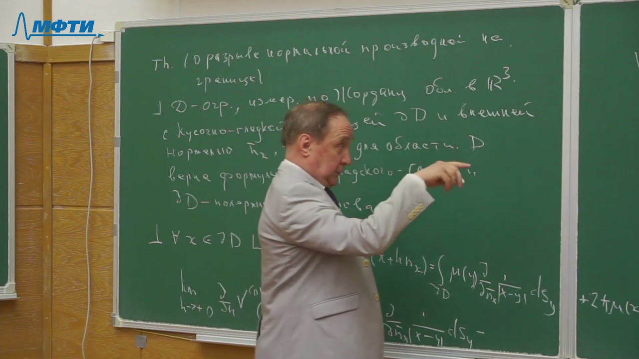 Кафедра высшей математики мфти брс изображение 14
