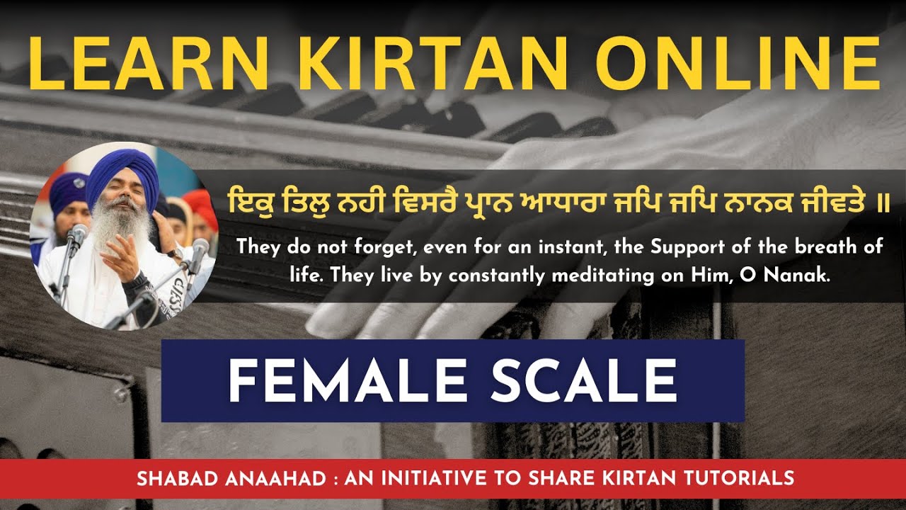 Ikk Til Nahi Visray | Bhai Manpreet Singh Ji Kanpuri | Learn Gurbani Kirtan | Female Scale