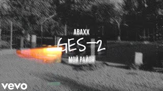 Abaxx - GES-2
