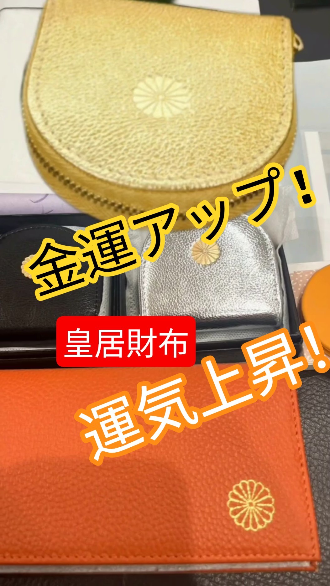 😃💕人気の皇居財布 皇居東御苑で購入できる運気上昇財布 ✨ - YouTube