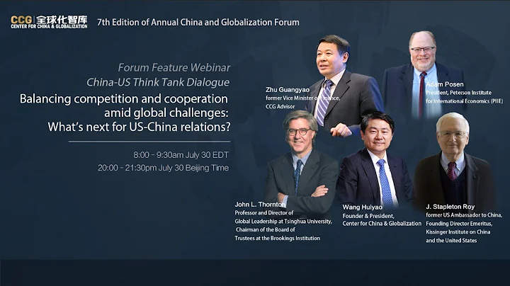 (Evening session) 7th Annual China and Globalization Forum: Sino-US Think Tank Online Dialogue - DayDayNews