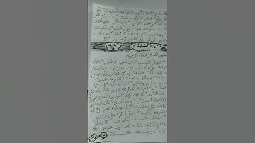 ثمن من الاية{32~33} من سورة  لقمان  إلى الاية{10} من سورة  السجدة.