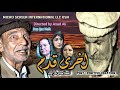 Akhri Qadam II Competition Play 2026 II Pashto Islahi Drama II Pashto Drama 2025 II Avt Khyber II Akhri Qadam II Competition Play 2026 II Pashto Islahi Drama II Pashto Drama 2025 II Avt Khyber II