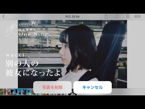 wacci /  別の人の彼女になったよ / 弾き語りcover【白石優愛】29
