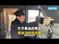 日本忙于事业的男生,经常要起早贪黑的工作,一天有多煎熬?#国外生活 #记录生活 #纪录片 #工作日常