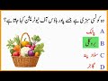 GK Competitive Exam||World GK||GK MCQs||GK in Urdu||Intelligent GK||GK Facts