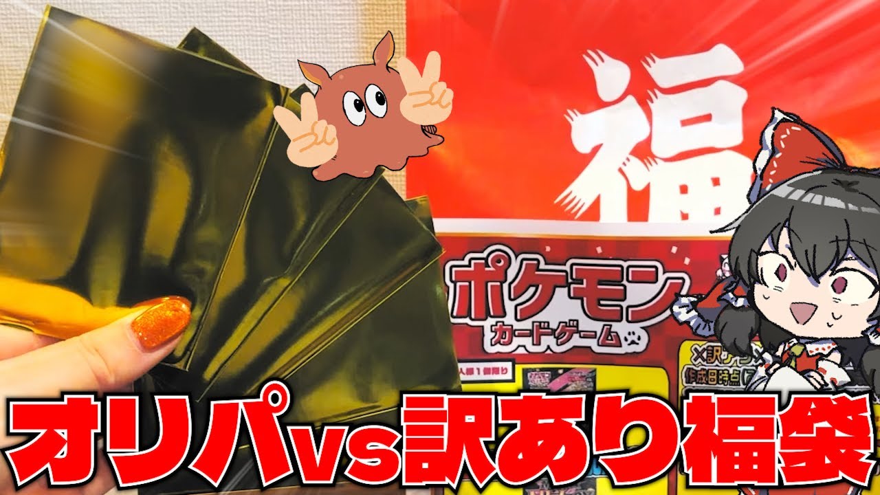 【オリパ開封】