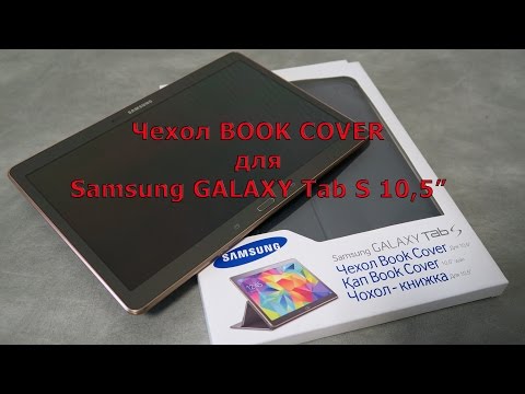 Чехол Book Cover для Samsung Galaxy TAB S 10.5"