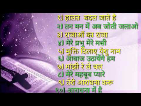 Hindi Jesus Song  Album  Best Jesus Hindi Song Album  christian song full Hindi songMARTINAKADAM