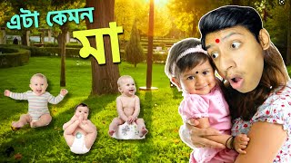 Jodi Ami Maa Hotam Part 2 - Mother Simulator || The Bangla Gamer