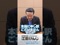 選挙戦へのお礼とお詫び