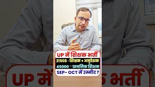 UP Shikshak Bharti 2026 | UP Teacher Vacancy 2026 | Form Fill Up, Eligibility | Details
