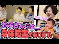 【告白】「息子の障害者宣告」から前を向くまでの母親が強くて優しくて泣きそうになりました。