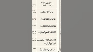 سورة القدر في شهر رمضان #quran #ramadan