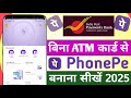 Ippb me Bina ATM card se PhonePe kaise banaye !! India Post payment Bank se Phonepe kaisa banana
