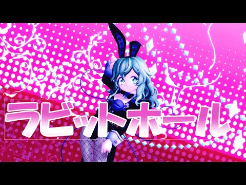 【東方MMD】ラビットホール【古明地こいし】