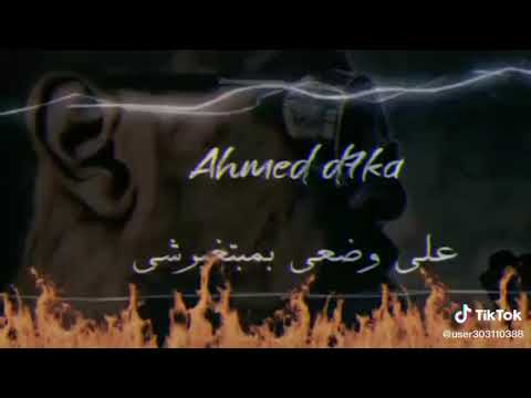شارب الجدعنه انا بلمعلقه