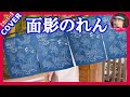 面影のれん 水田かおり Cover  by Sammy