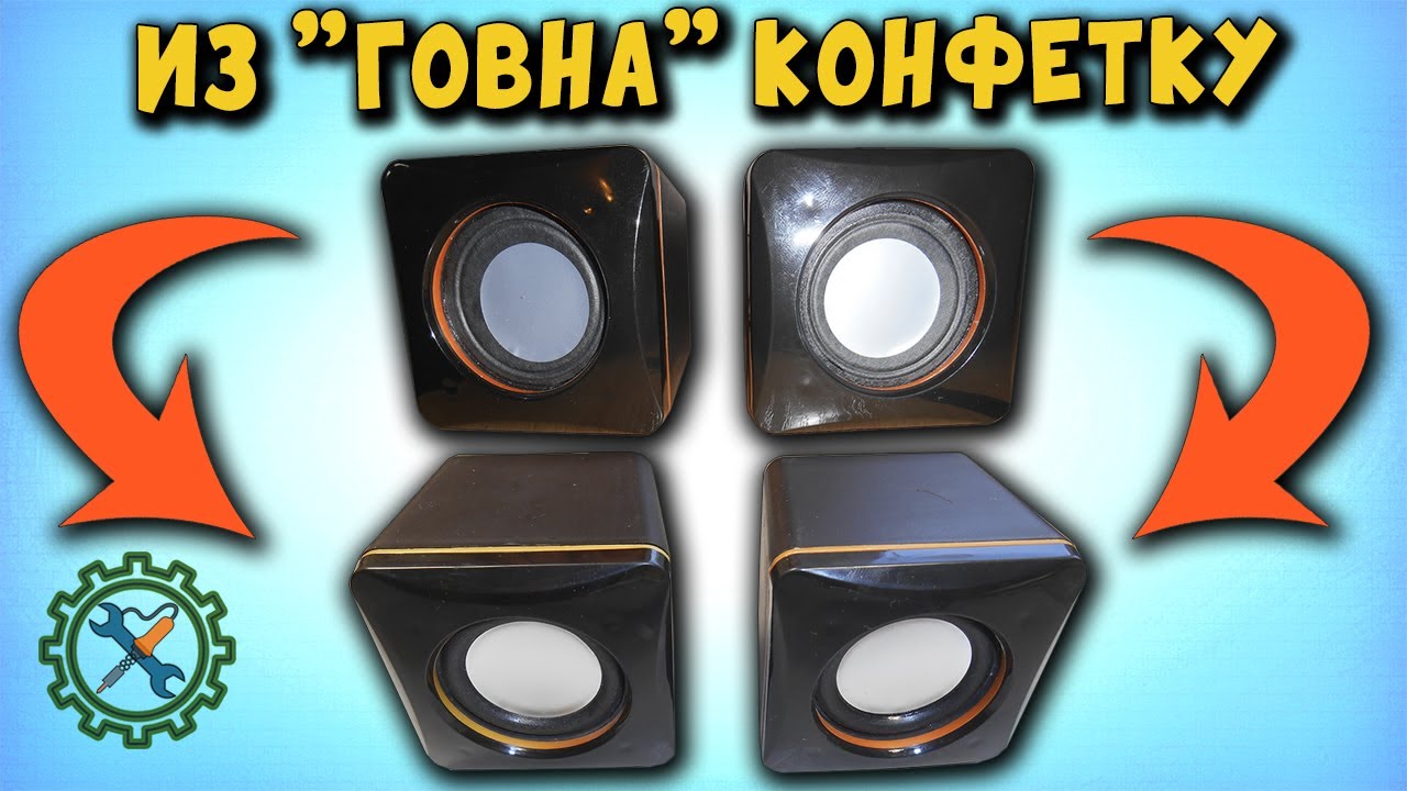 ЗАМЕНА ДИНАМИКОВ И УСИЛИТЕЛЯ НА PAM 8403 В ПОДДЕЛЬНЫХ МИНИ USB КОЛОНКАХ ...