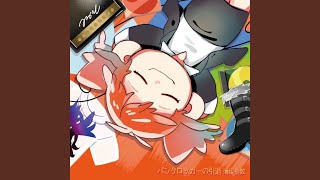 イストリダンス (feat. Kasane Teto)