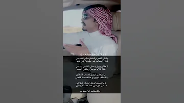 متعب ابن سويد ياهل الكبر والغطرسه والتتياش 