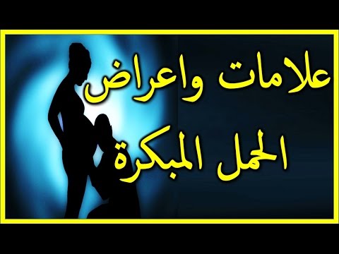 كيف اعرف اني حامل بولد بدون سونار مجرب حياكم