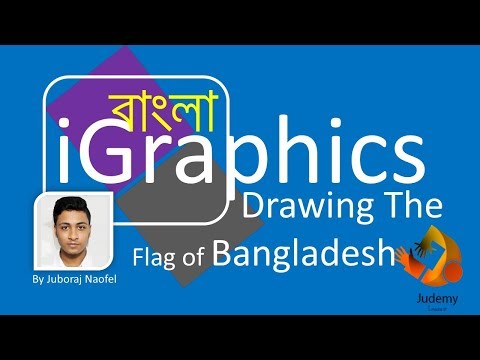 iGraphics - Drawing the Flag of Bangladesh - Judemy Bangla