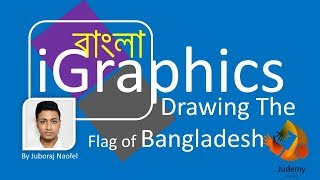 iGraphics - Drawing the Flag of Bangladesh - Judemy Bangla