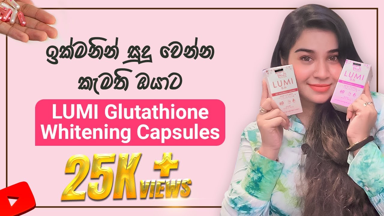 glutathione vitamin c combination skin lightening ඉක්මනින් සුදු වෙන්න කැමති ඔයාට LUMI Glutathione Whitening Capsules