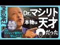 【表現の解剖学】【Dr.マシリト本人】Vジャンプ創刊でメディア王に？！ドラクエ・FF・クロノトリガー・遊☆戯☆王・全てはここから始まった！【マンガ・アニメ・ゲームをミックスした鳥嶋和彦】