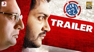 Watch Ko 2 Trailer