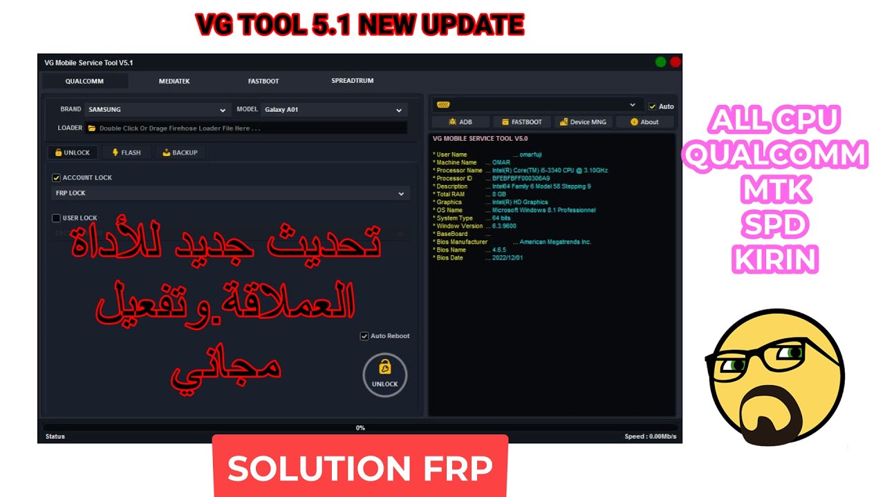 VG TOOL 5.1 NEW UPDATE  FREE تحديث جديد للأداة العملاقة VG TOOL .وتفعيل مجاني