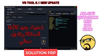 VG TOOL 5.1 NEW UPDATE  FREE تحديث جديد للأداة العملاقة VG TOOL .وتفعيل مجاني screenshot 3