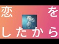 그림자에서도 네가 보이는 걸 아이묭 사랑을 했으니까 恋をしたから 가사 한글 발음 한국어 자막 해석 