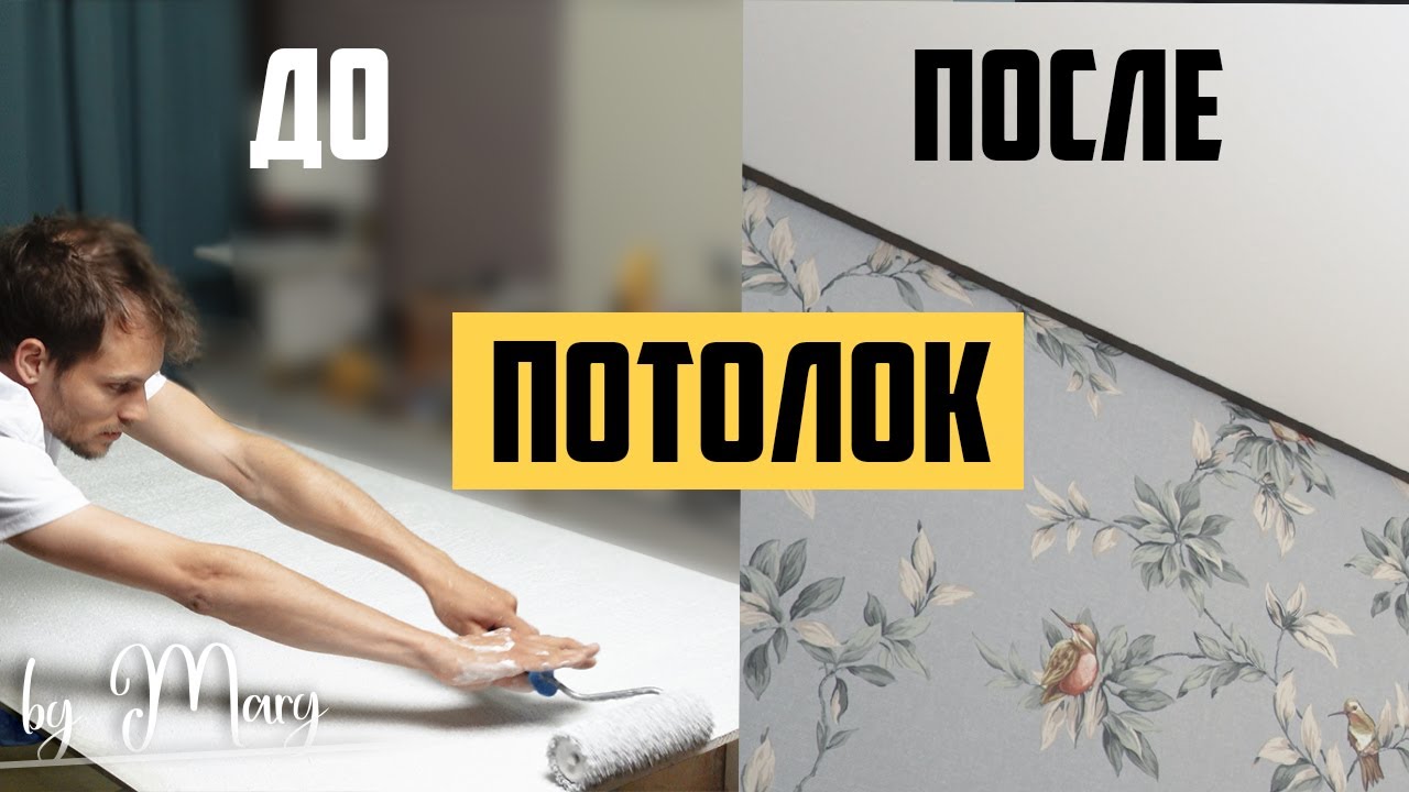 Секретный метод! Шпаклюем потолок на столе! Шумоизоляция и потолок с ...