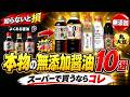 【2026最新】その醤油、本当に大丈夫？本物を見分ける4つのポイント＋スーパーで買える無添加醤油10選