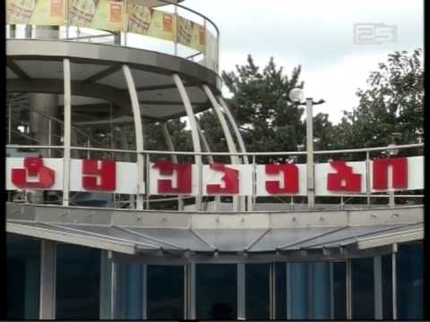 ნუგზარ კეკელიძის ბრალდებებს  შპს „დელფინის“ ხელმძღვანელი ეხმაურება