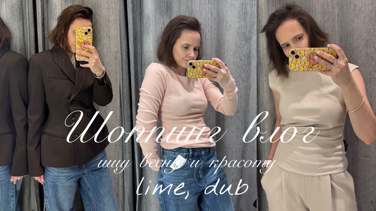 Приближаем весну 🌷 Ищем красоту в lime, dub. 