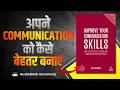 Master Communication Skills FAST: Life-Changing Book Summary