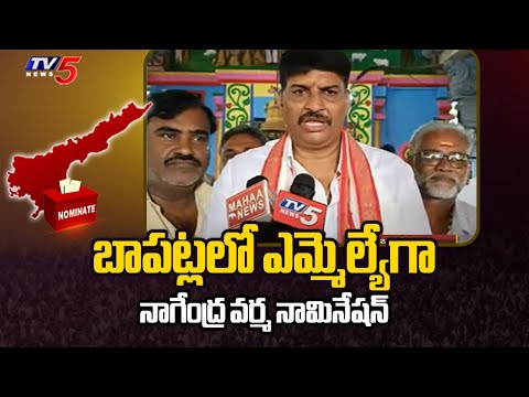 Bapatla TDP MLA Candidate Vegesana Narendra Varma Nomination | AP Elections | TV5 News - TV5NEWS