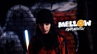 Mellow - Паразиты (Official Music Video)
