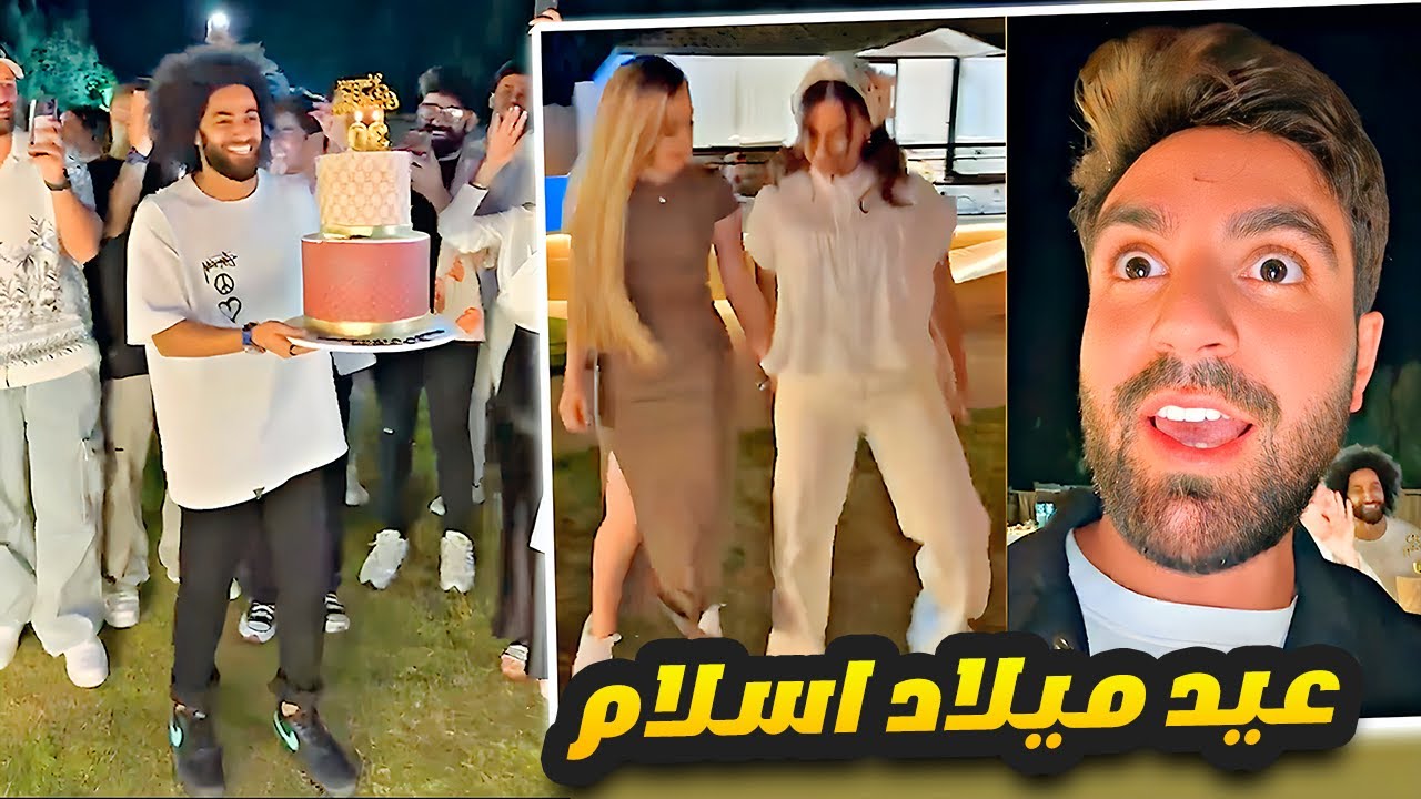 سارة الورع ولانا محمد ولعو عيد ميلاد اسلام 🔥