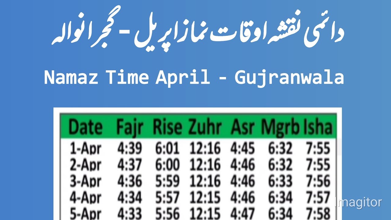 Namaz Calendar Gujranwala - April | Namaz Time Gujranwala | Prayer times Gujranwala Pakistan