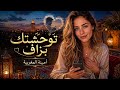أمينة المغربية تو ح شتك بزاف 