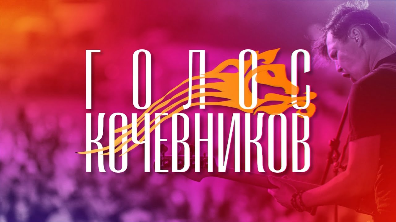 Голос кочевников | everthe8 | silhouette tuesday