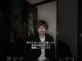 陰キャの#タゴサク構文 #shorts #爆弾
