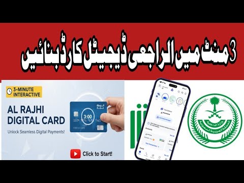 How to Activate al Rajhi digital card /Al Rajhi digital ATM card ...